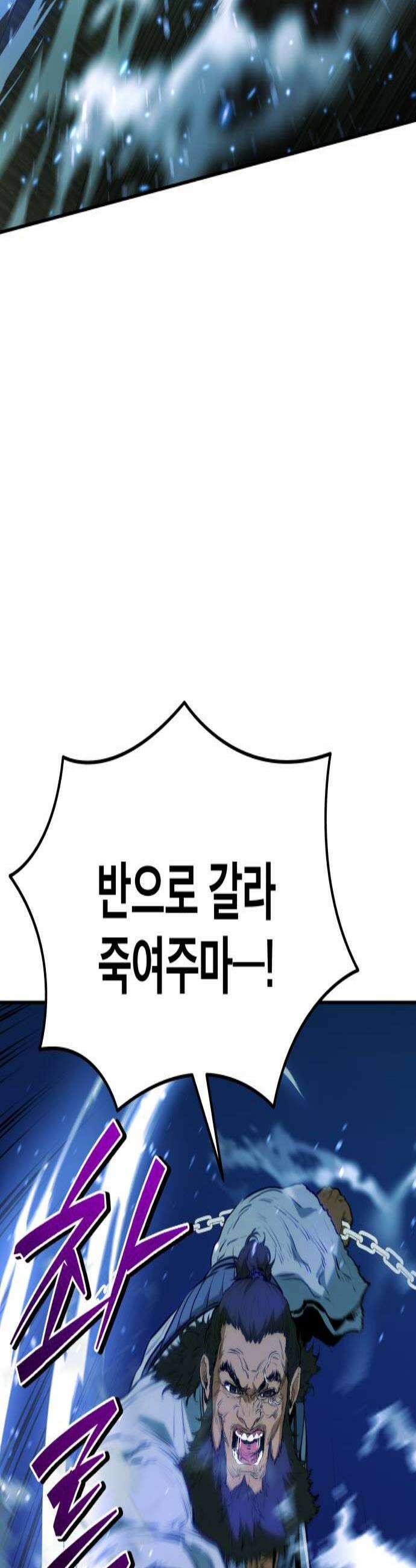 팔문의 옥 41화 2