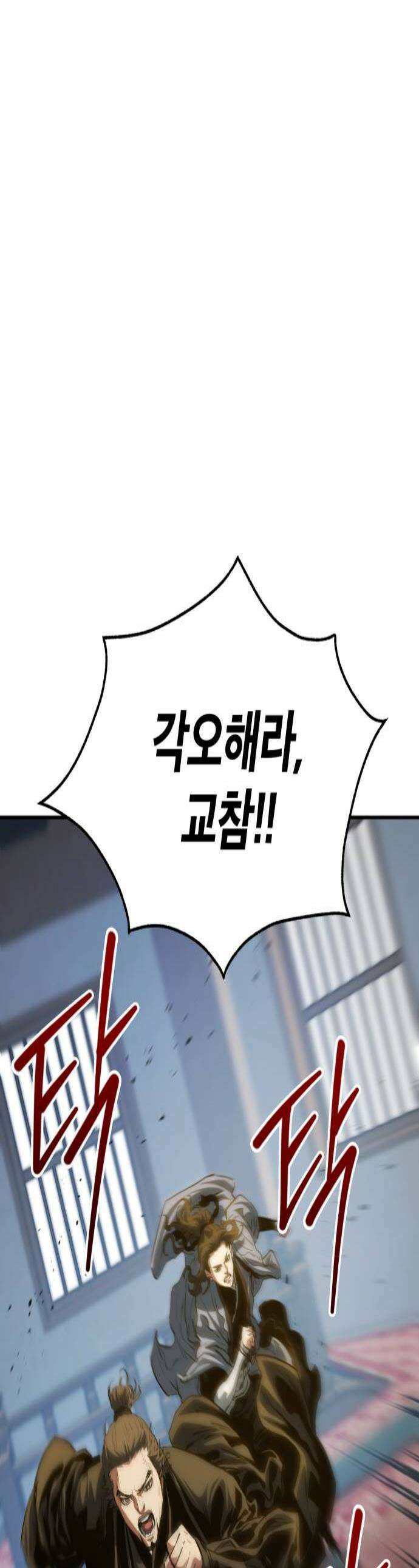 팔문의 옥 49화 1