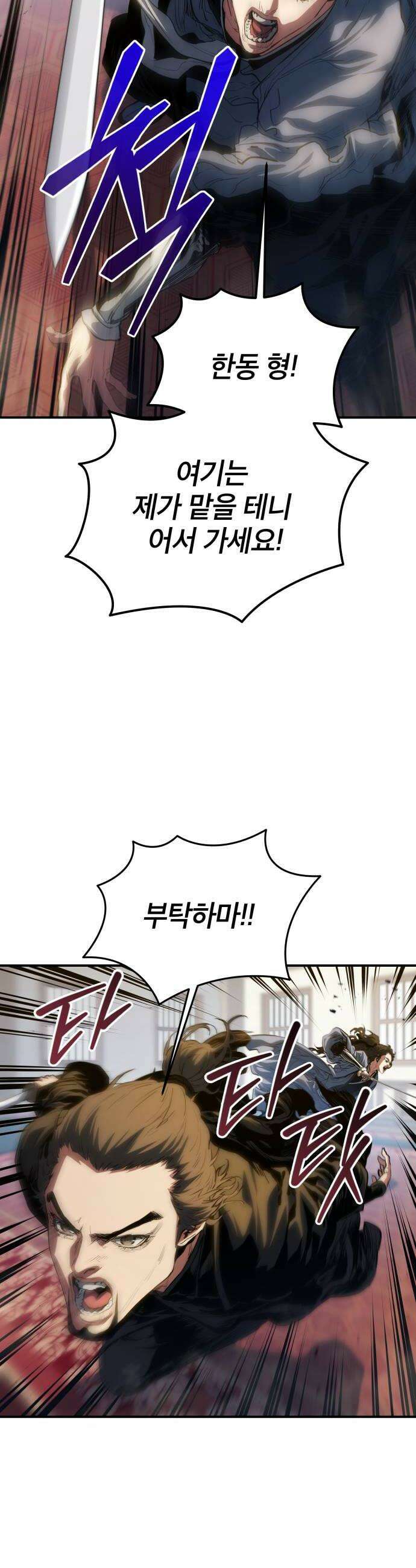 팔문의 옥 49화 6