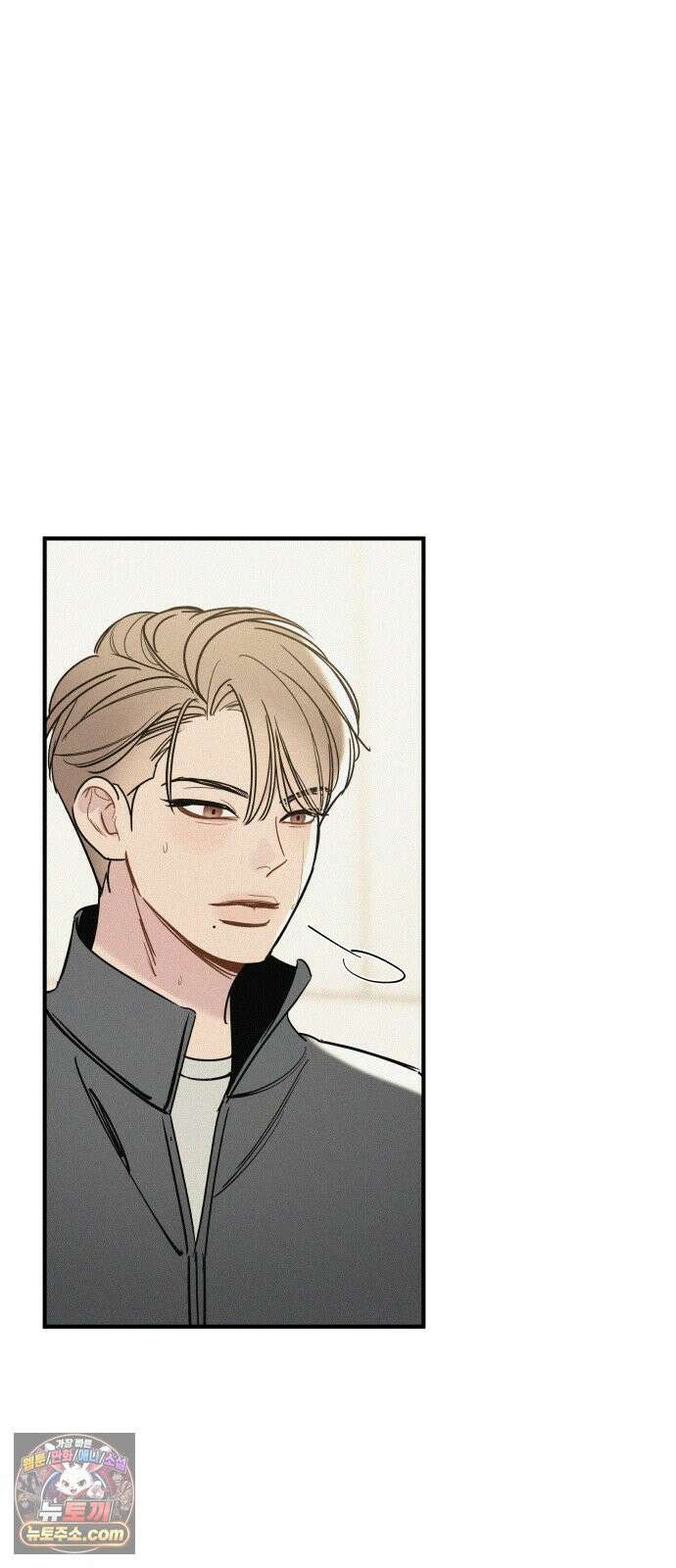 그거 사랑 아니야 108화 틈(2) 8