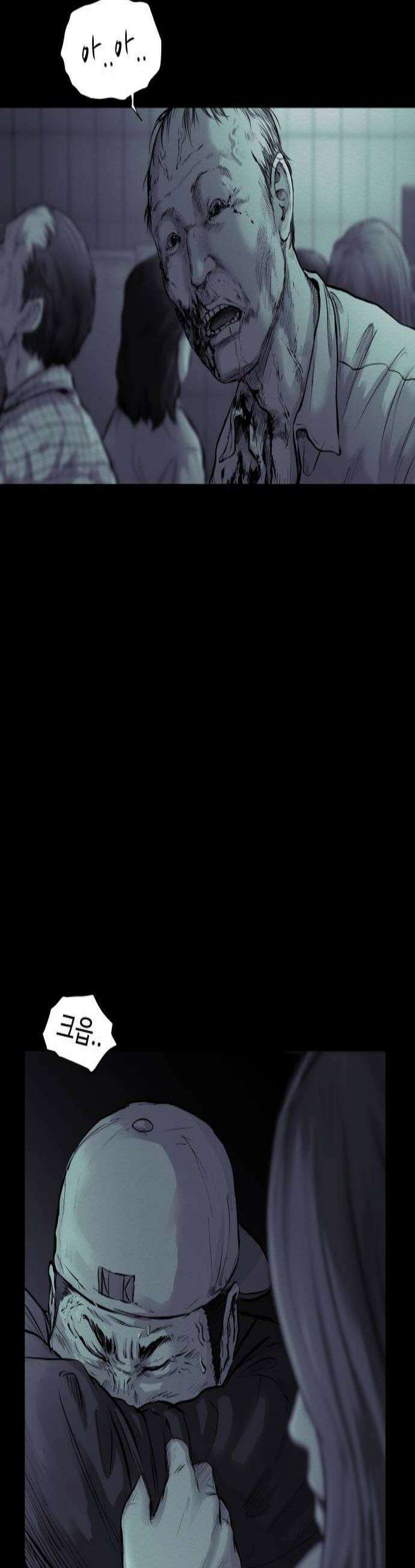 비인간 17화 3