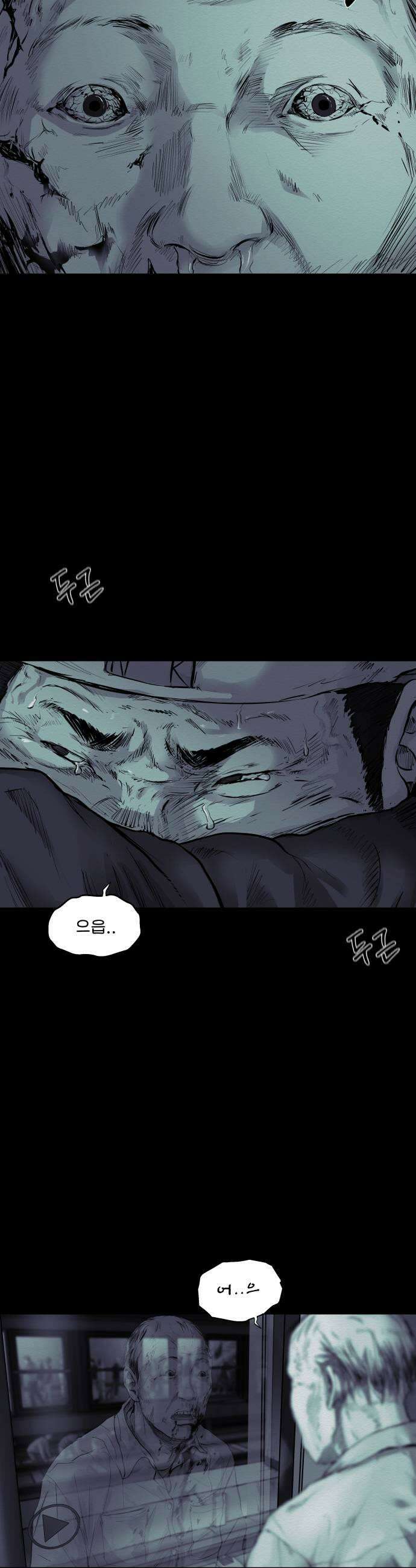 비인간 17화 7