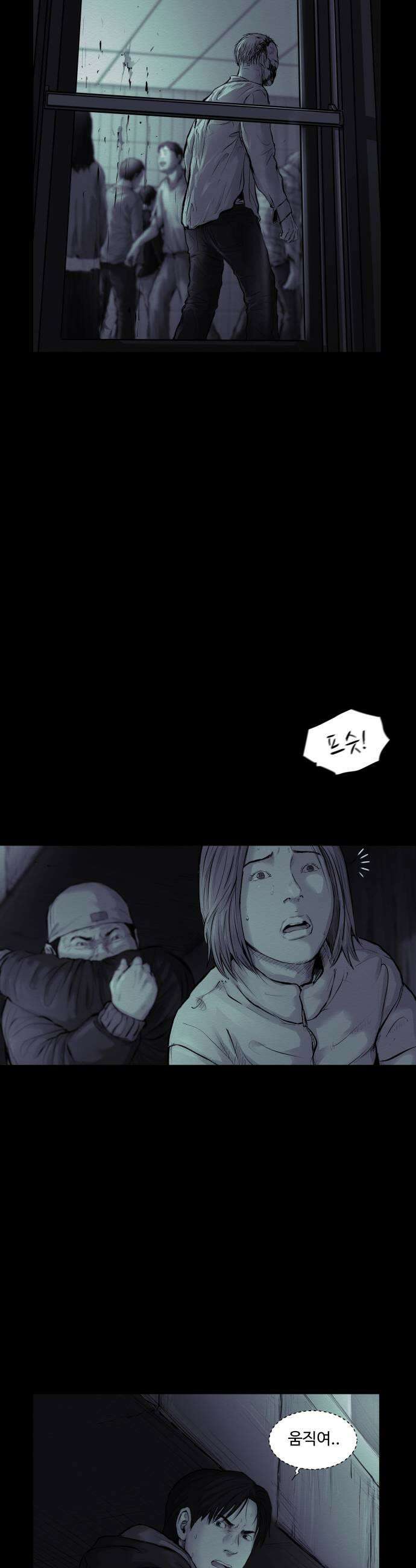 비인간 17화 9