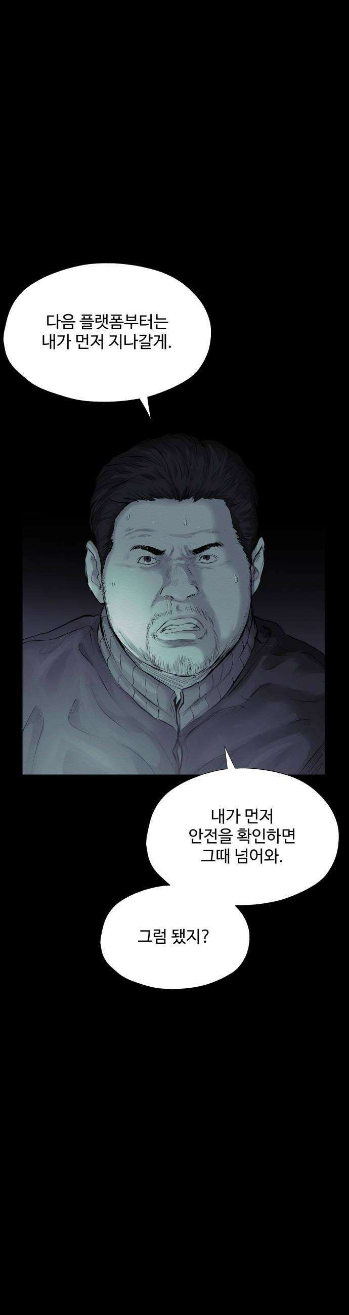 비인간 17화 18
