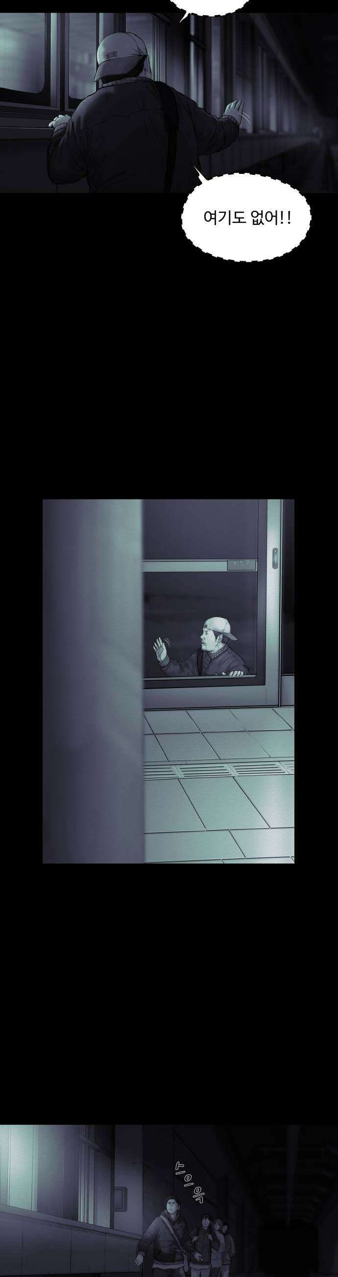 비인간 17화 21