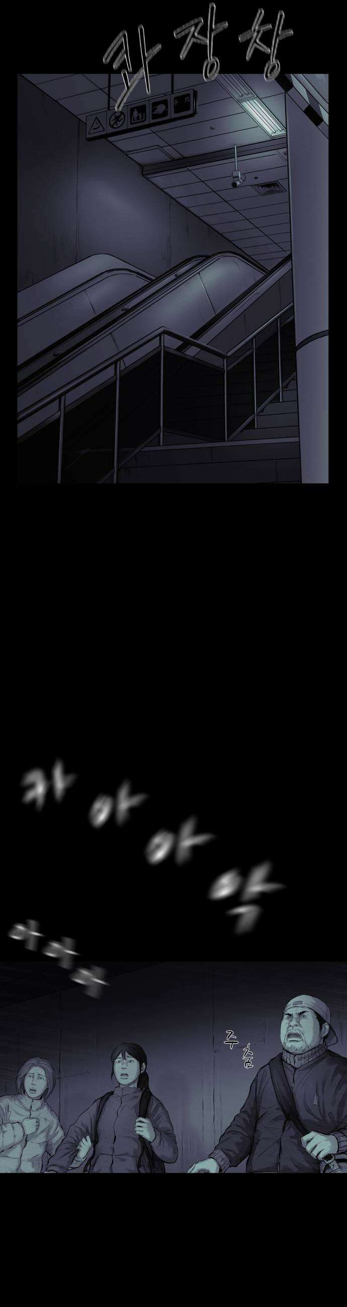 비인간 17화 47
