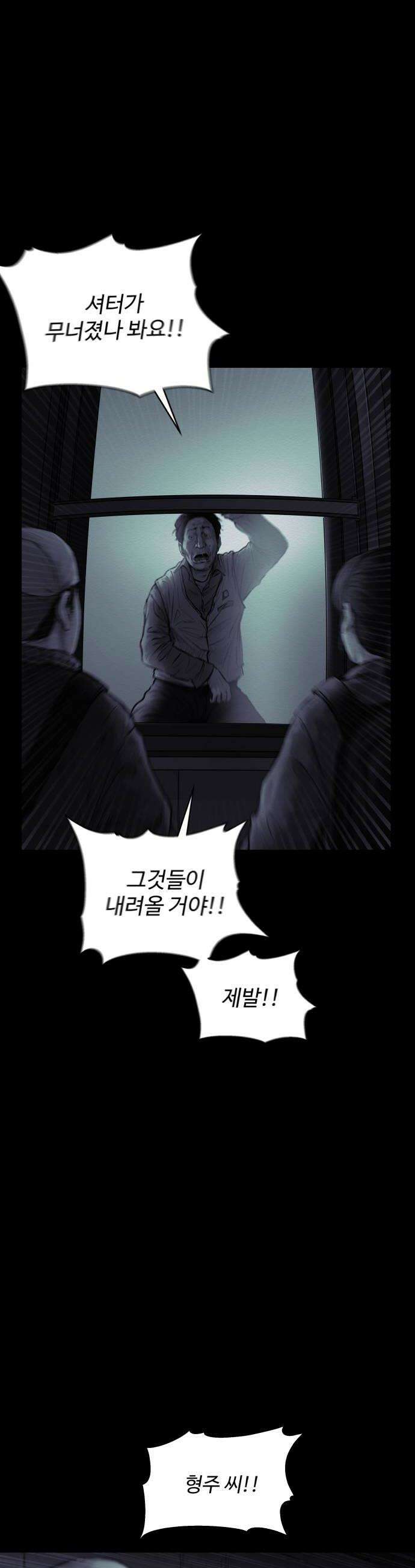비인간 17화 48