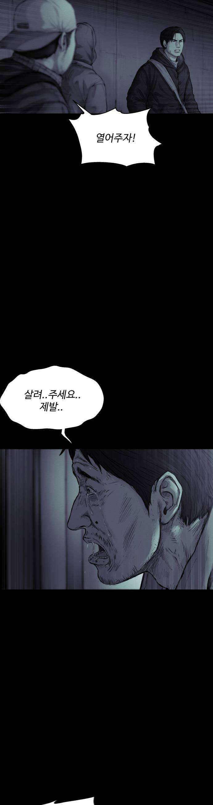 비인간 17화 49