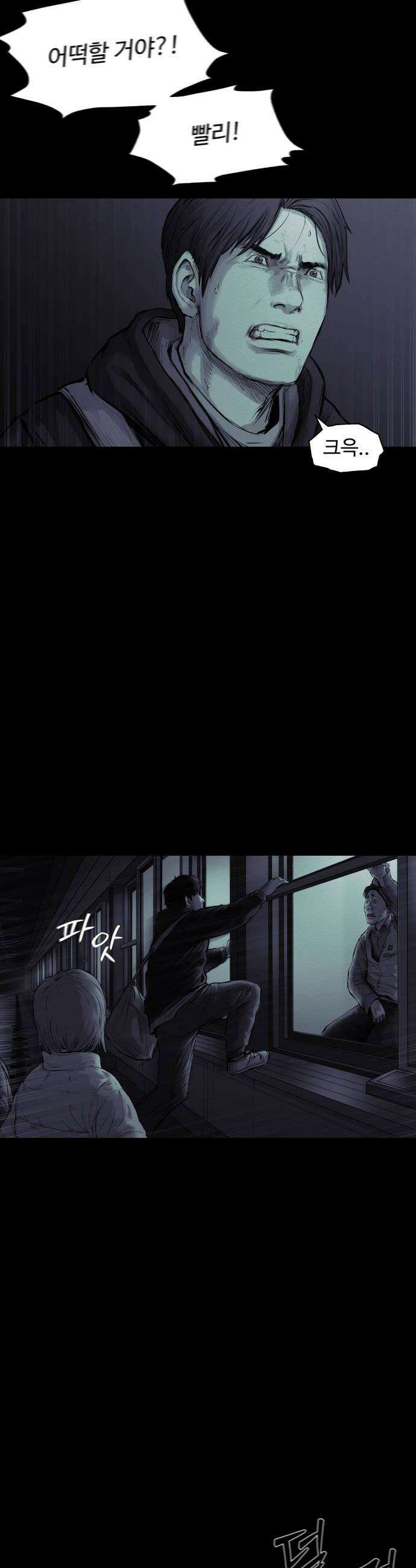 비인간 17화 50