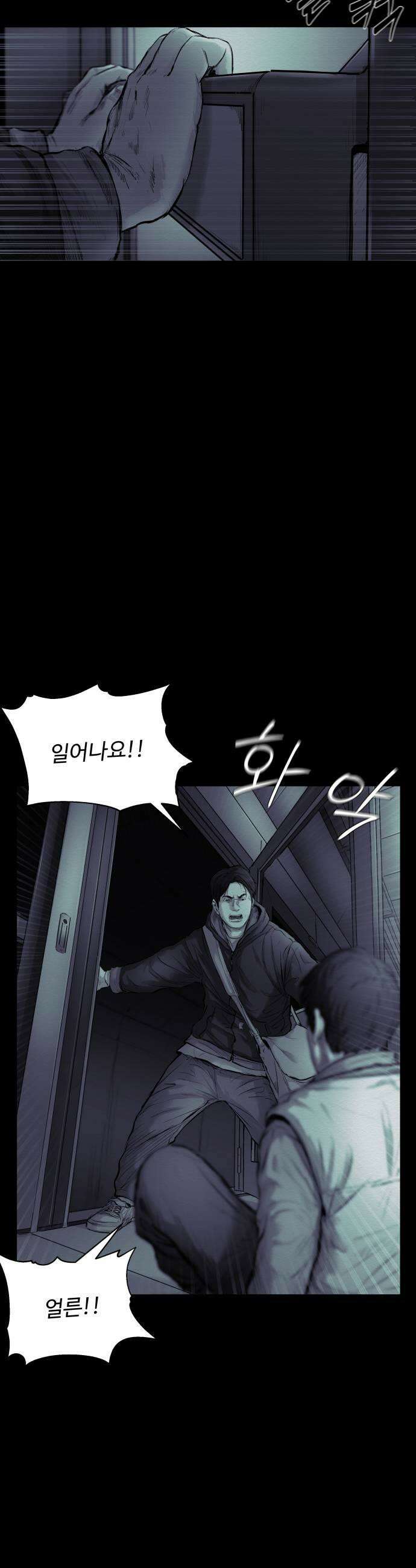 비인간 17화 51