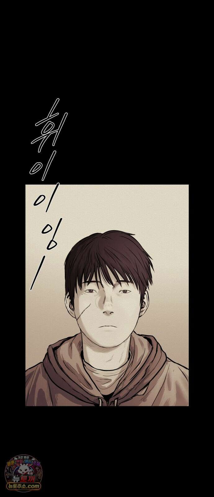 비인간 23화 23