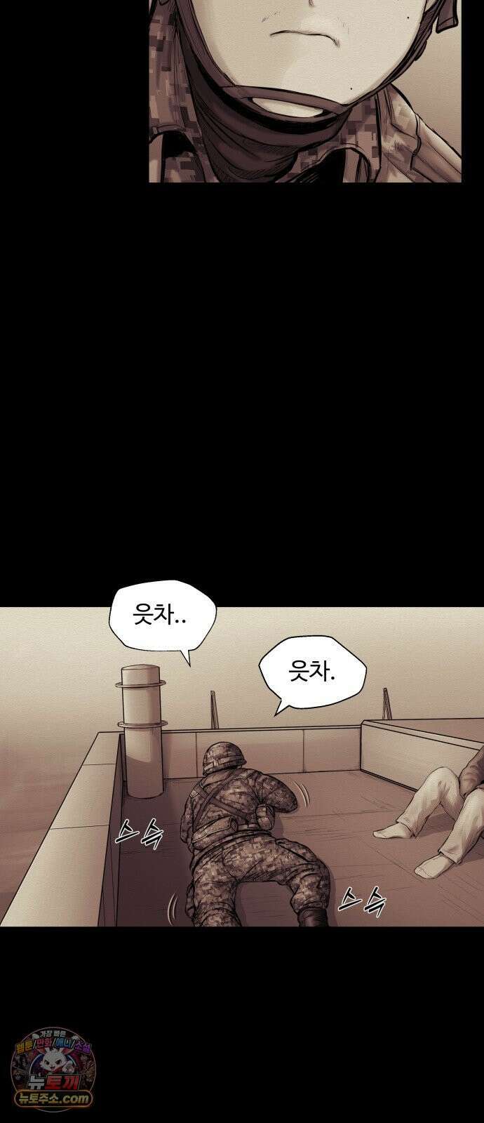 비인간 23화 45