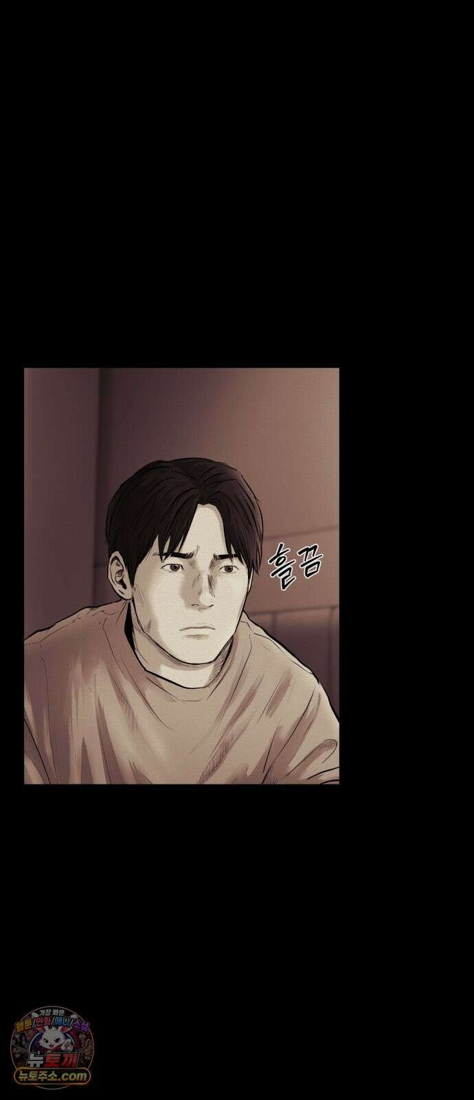 비인간 23화 53