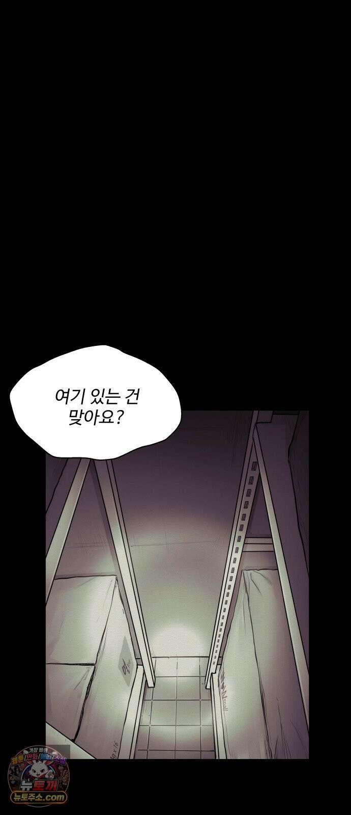 비인간 23화 70
