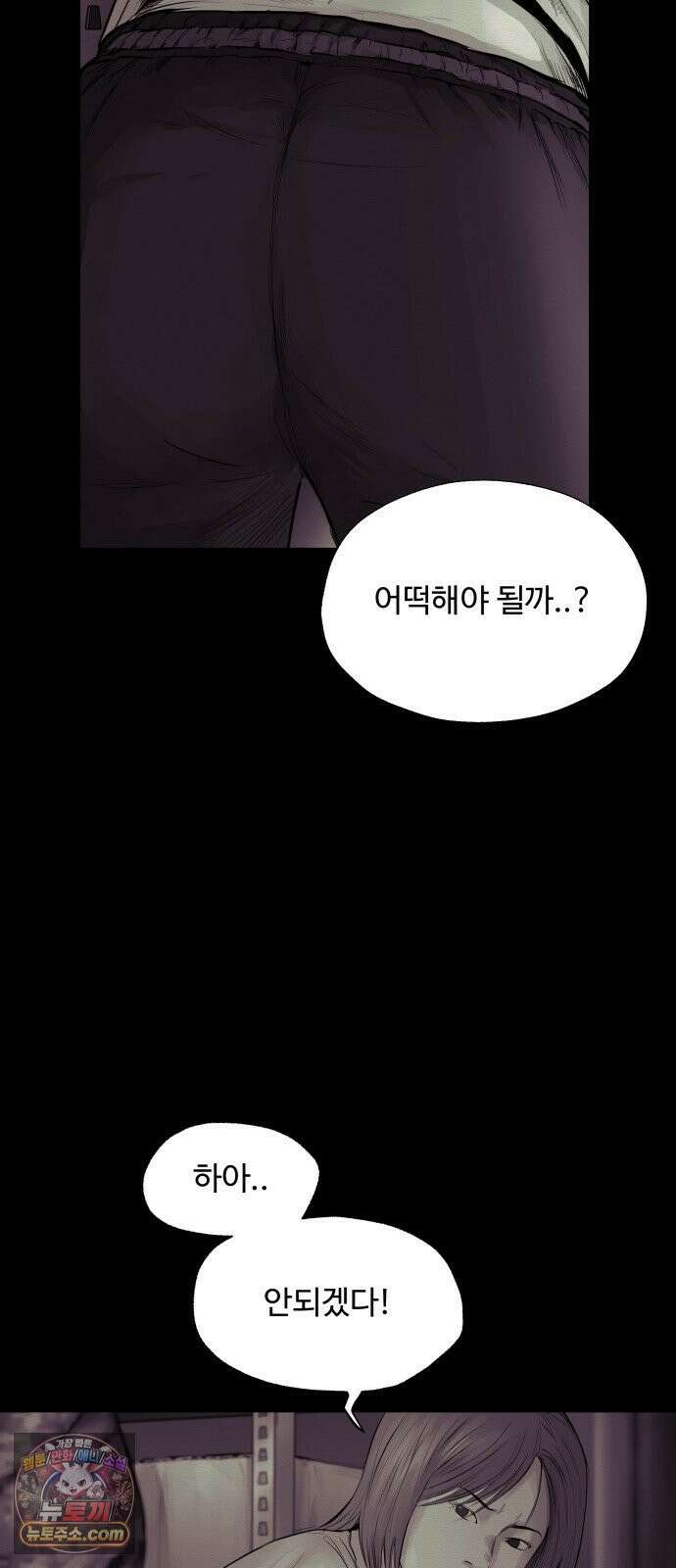 비인간 23화 76