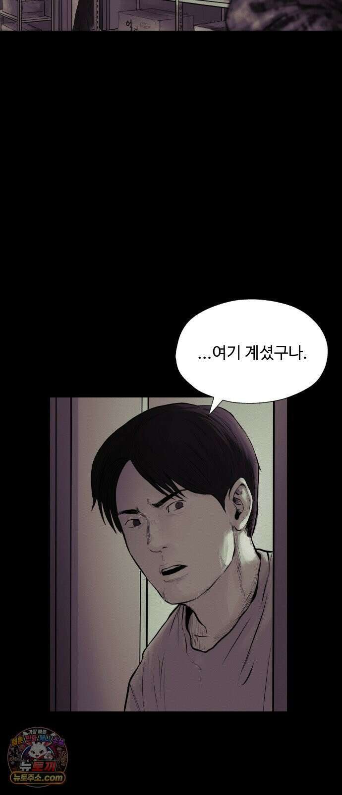 비인간 23화 95