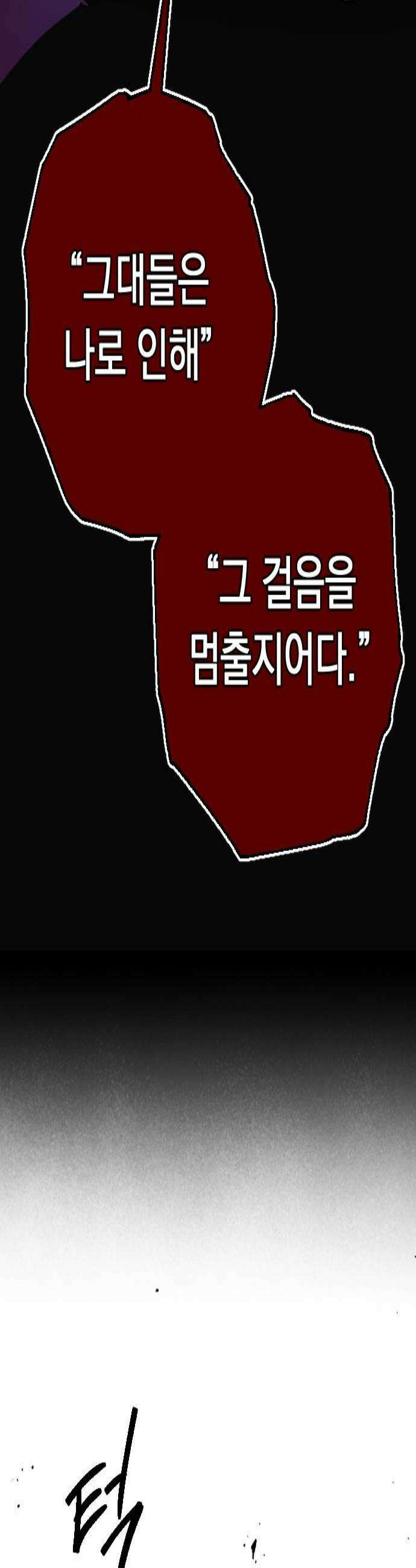 마왕의 고백 127화 폭풍과 사슬 장막 4 3