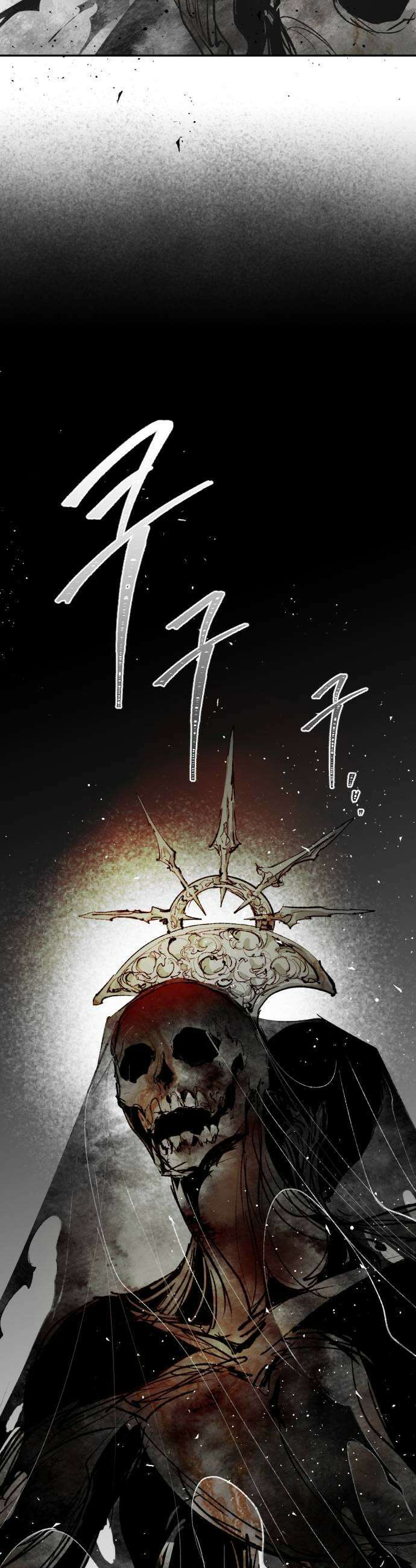 마왕의 고백 127화 폭풍과 사슬 장막 4 5