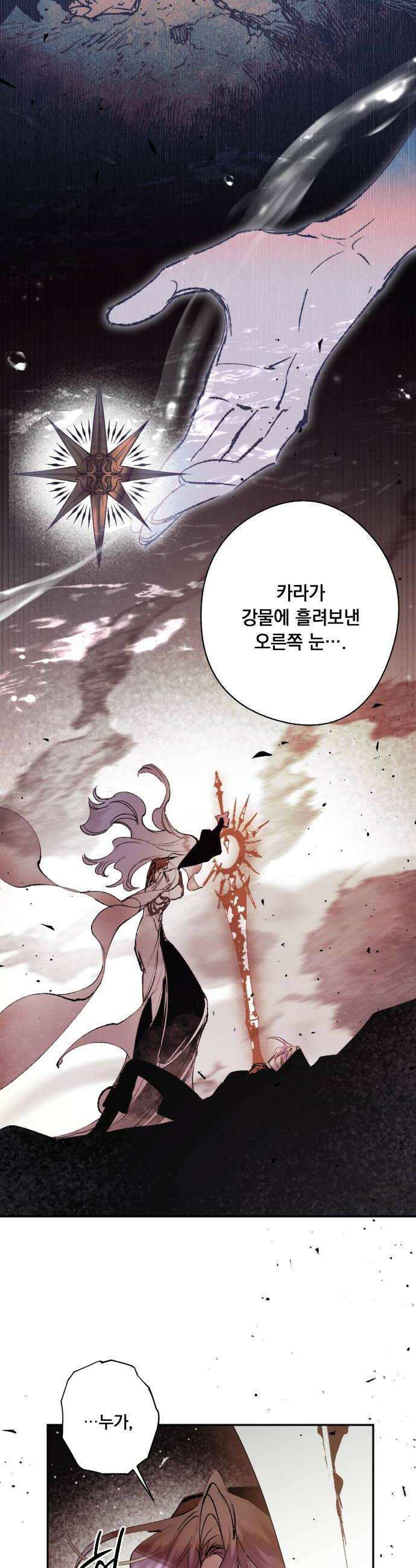 마왕의 고백 133화 성자의 귀환 3 8