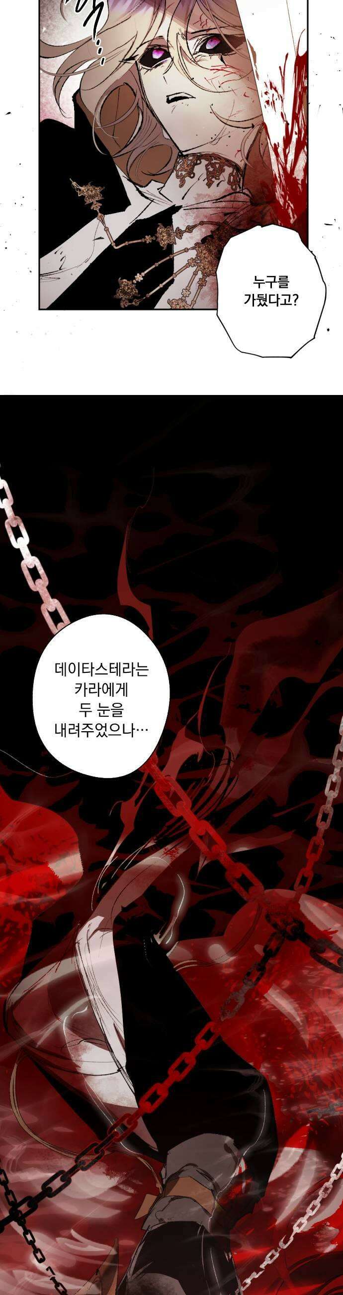 마왕의 고백 133화 성자의 귀환 3 9