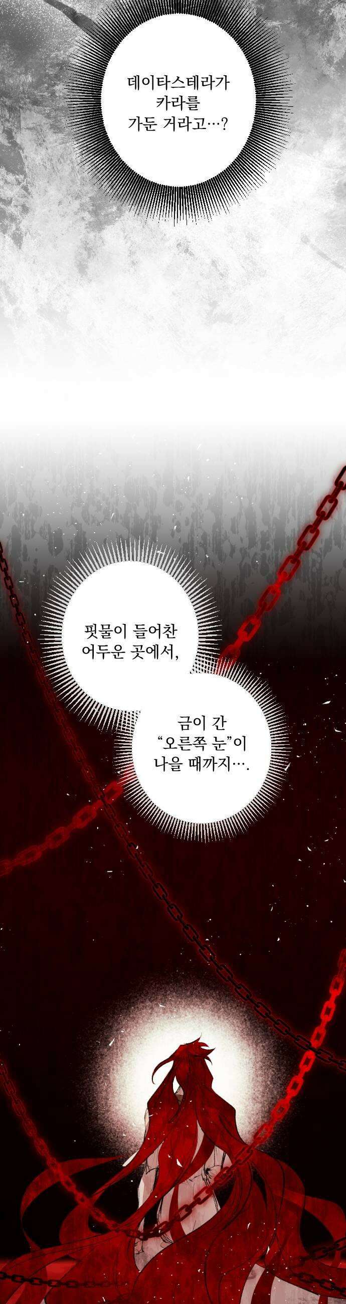 마왕의 고백 133화 성자의 귀환 3 11