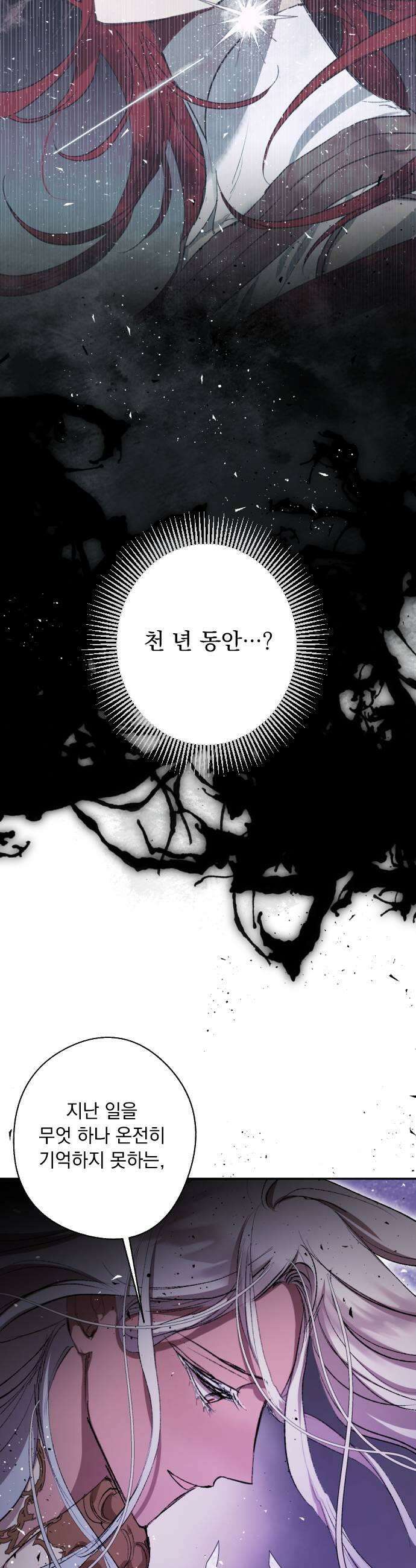 마왕의 고백 133화 성자의 귀환 3 13