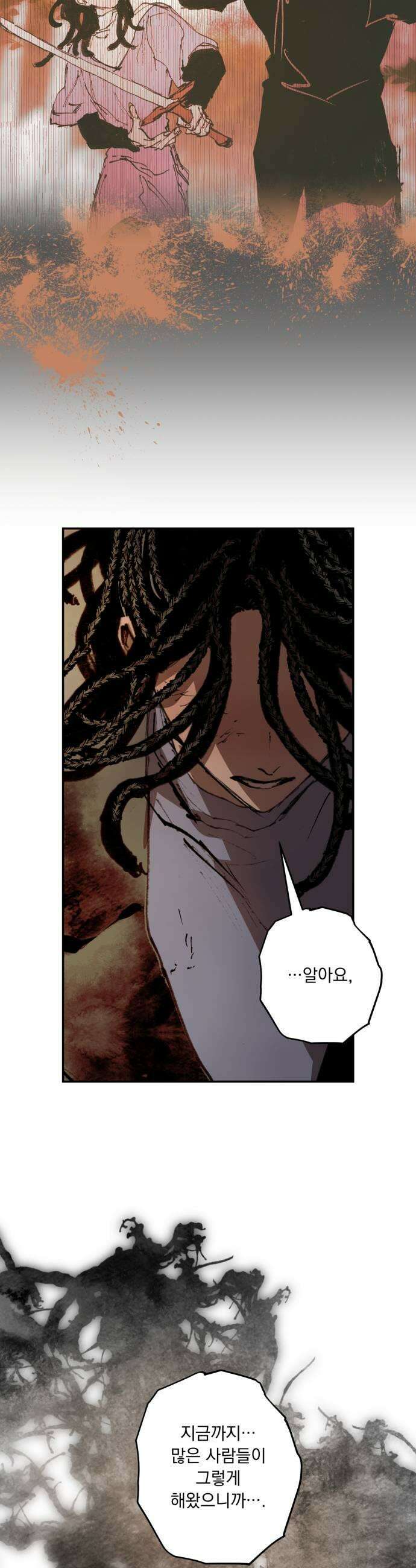 마왕의 고백 139화 최선과 최악의 길 1 7