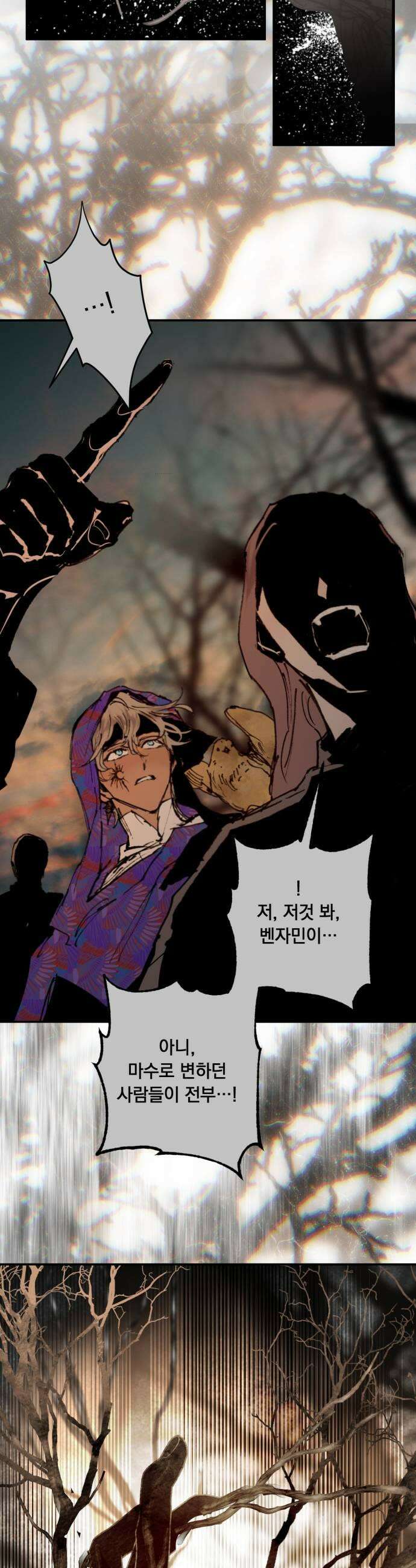마왕의 고백 139화 최선과 최악의 길 1 11