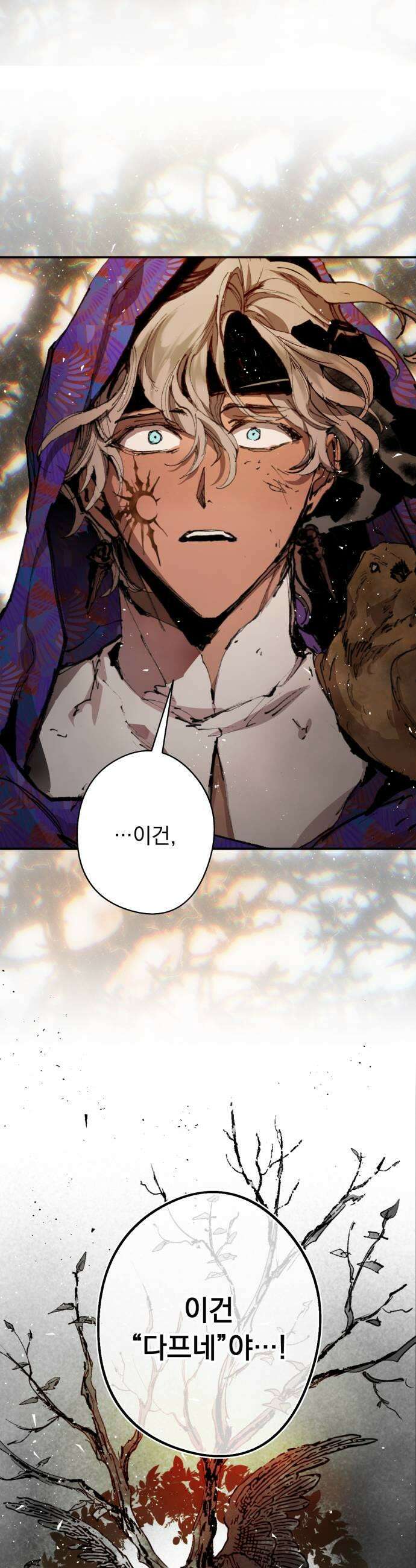 마왕의 고백 139화 최선과 최악의 길 1 13