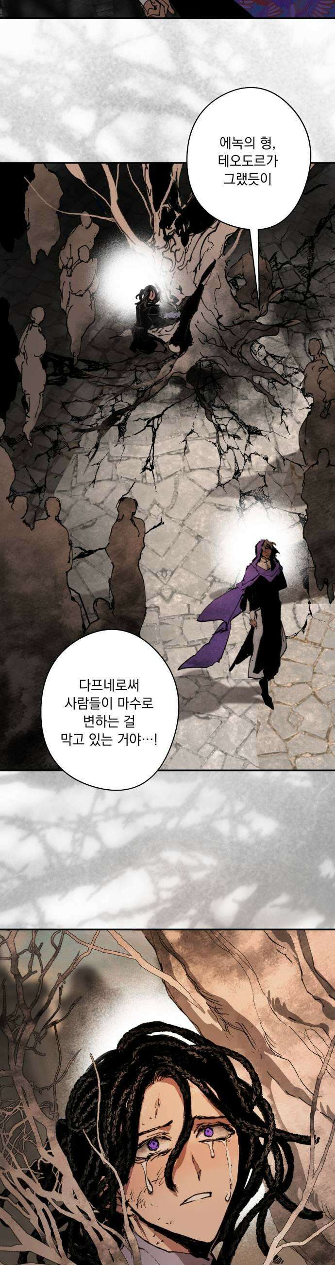 마왕의 고백 139화 최선과 최악의 길 1 17
