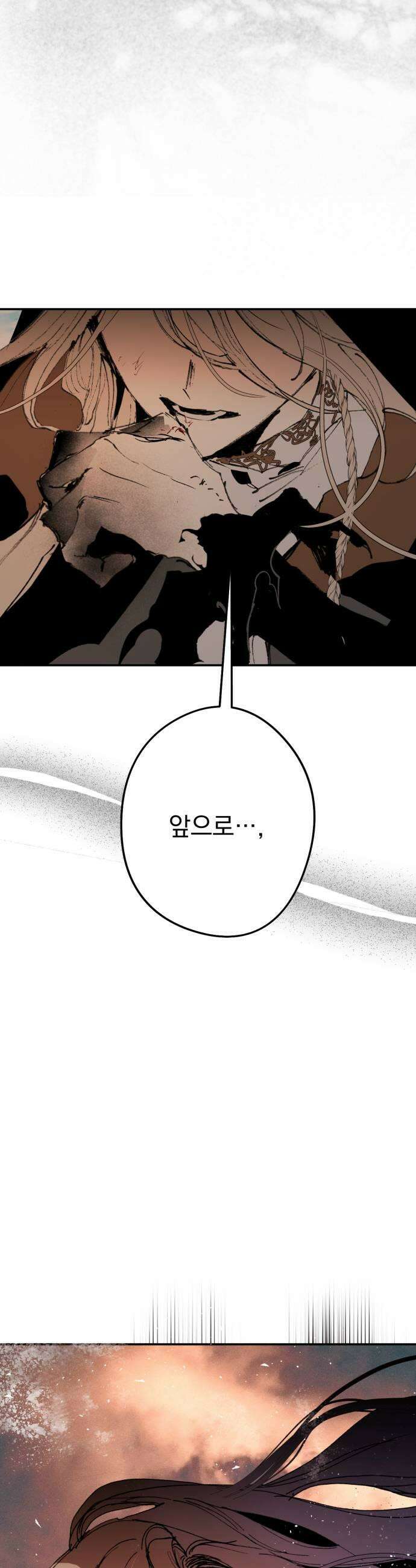 마왕의 고백 139화 최선과 최악의 길 1 19