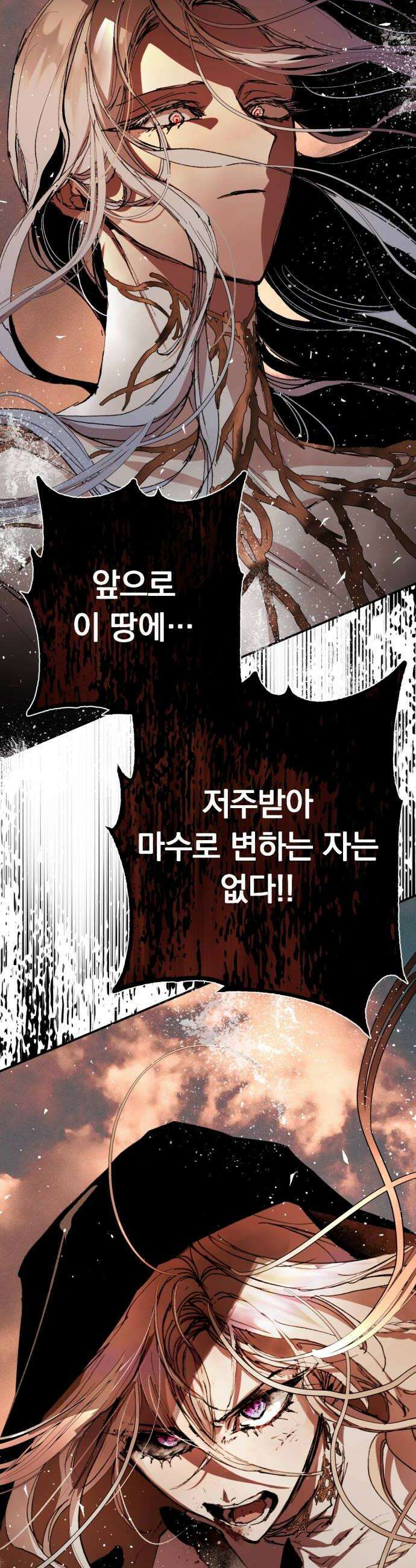 마왕의 고백 139화 최선과 최악의 길 1 20