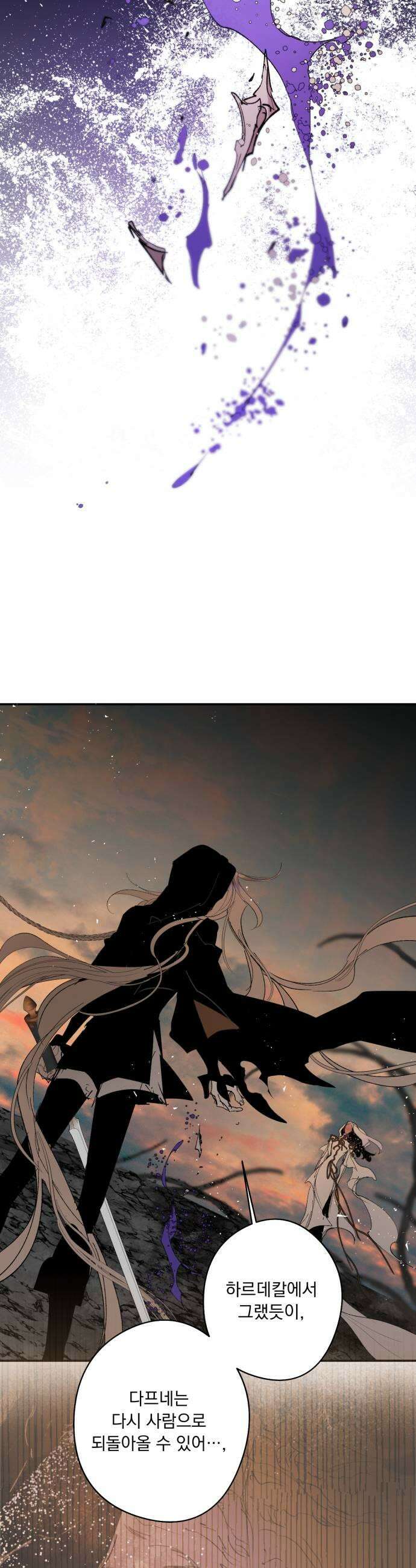 마왕의 고백 139화 최선과 최악의 길 1 27