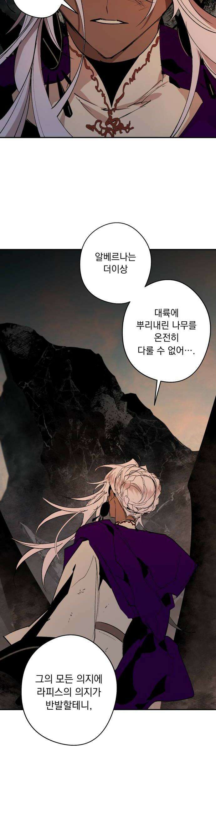 마왕의 고백 139화 최선과 최악의 길 1 38