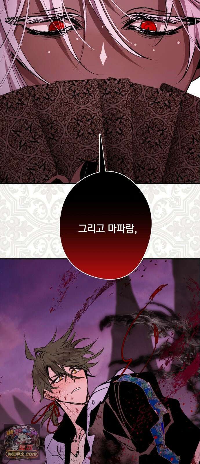 마왕의 고백 143화 운명을 비트는 흐름 ＃1 6