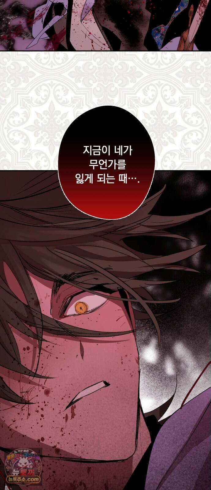 마왕의 고백 143화 운명을 비트는 흐름 ＃1 7