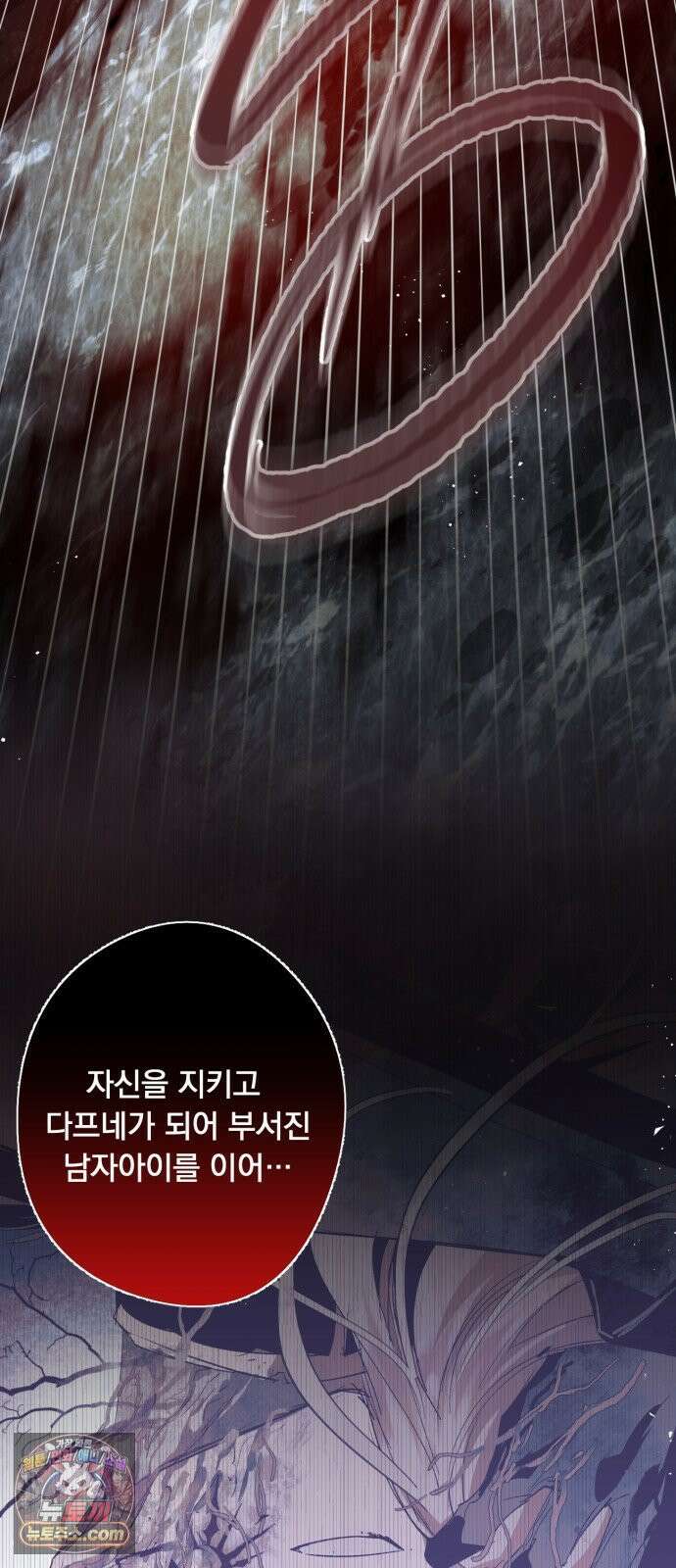 마왕의 고백 143화 운명을 비트는 흐름 ＃1 18
