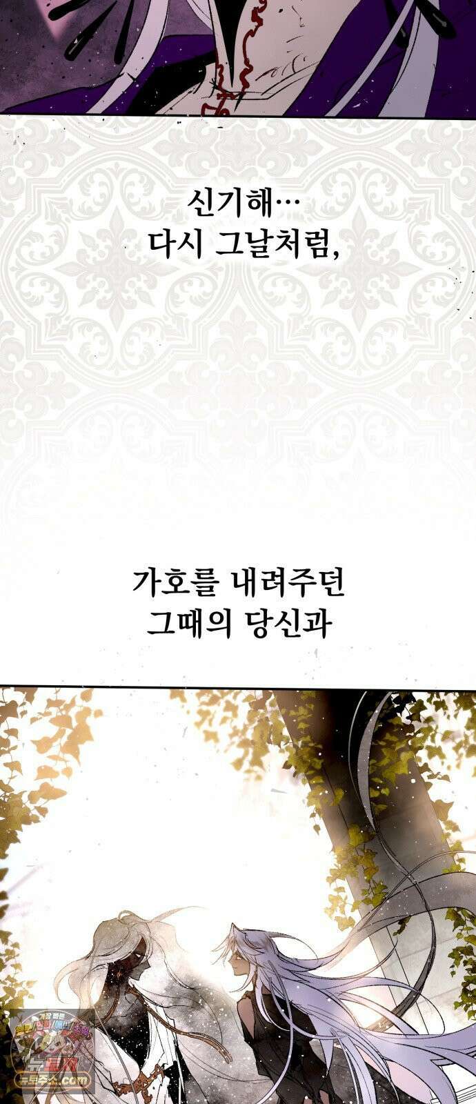 마왕의 고백 143화 운명을 비트는 흐름 ＃1 30