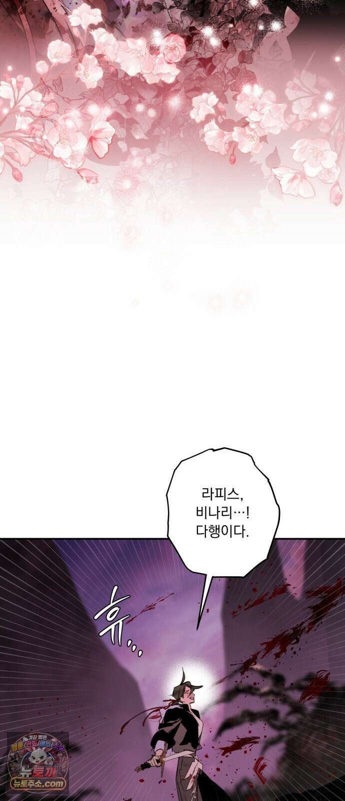 마왕의 고백 143화 운명을 비트는 흐름 ＃1 58
