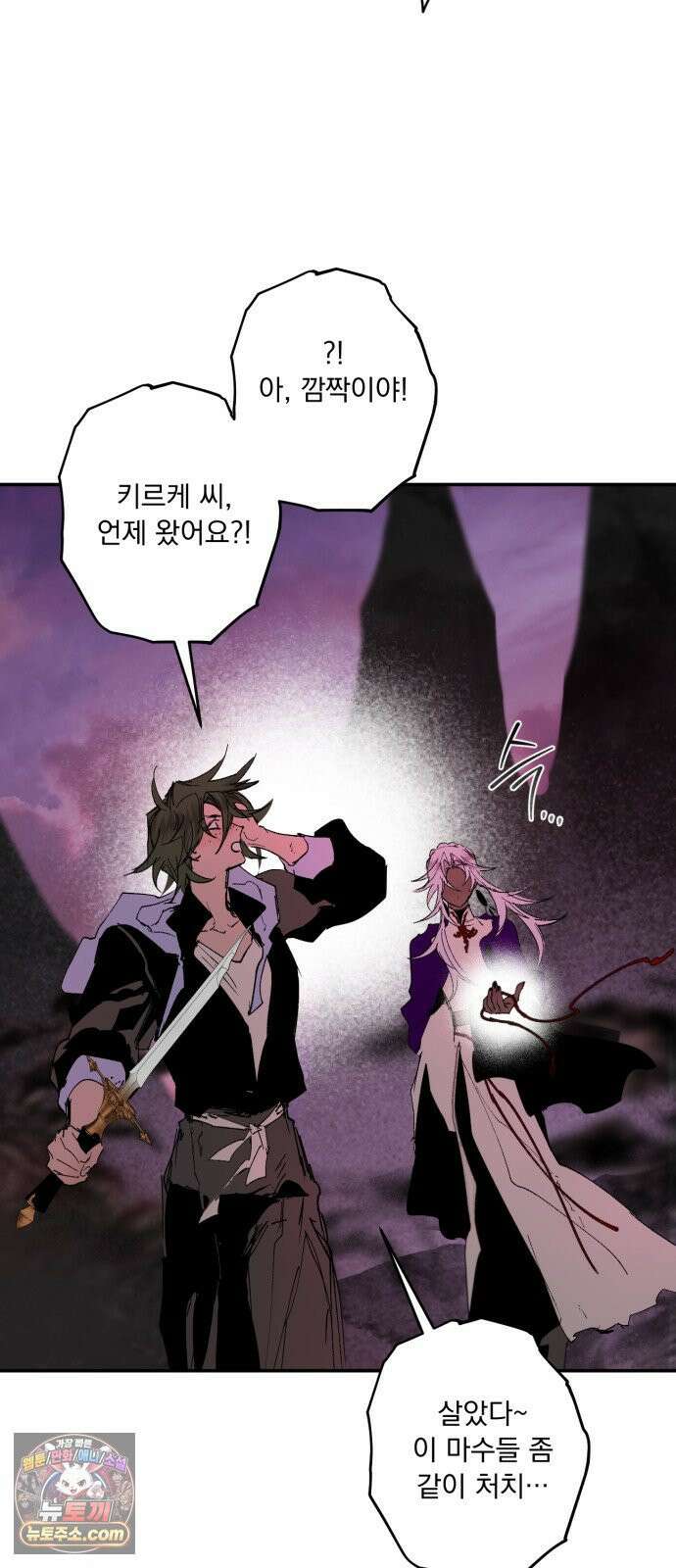 마왕의 고백 143화 운명을 비트는 흐름 ＃1 60
