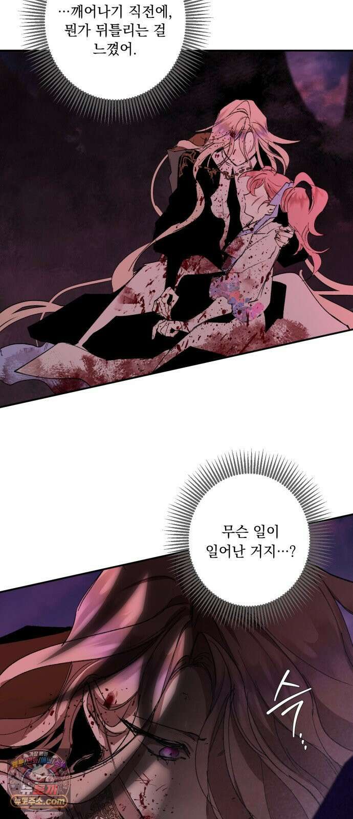 마왕의 고백 143화 운명을 비트는 흐름 ＃1 65