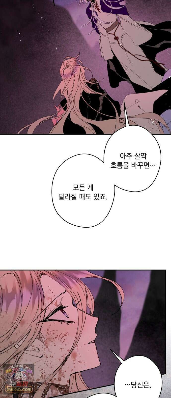 마왕의 고백 143화 운명을 비트는 흐름 ＃1 67