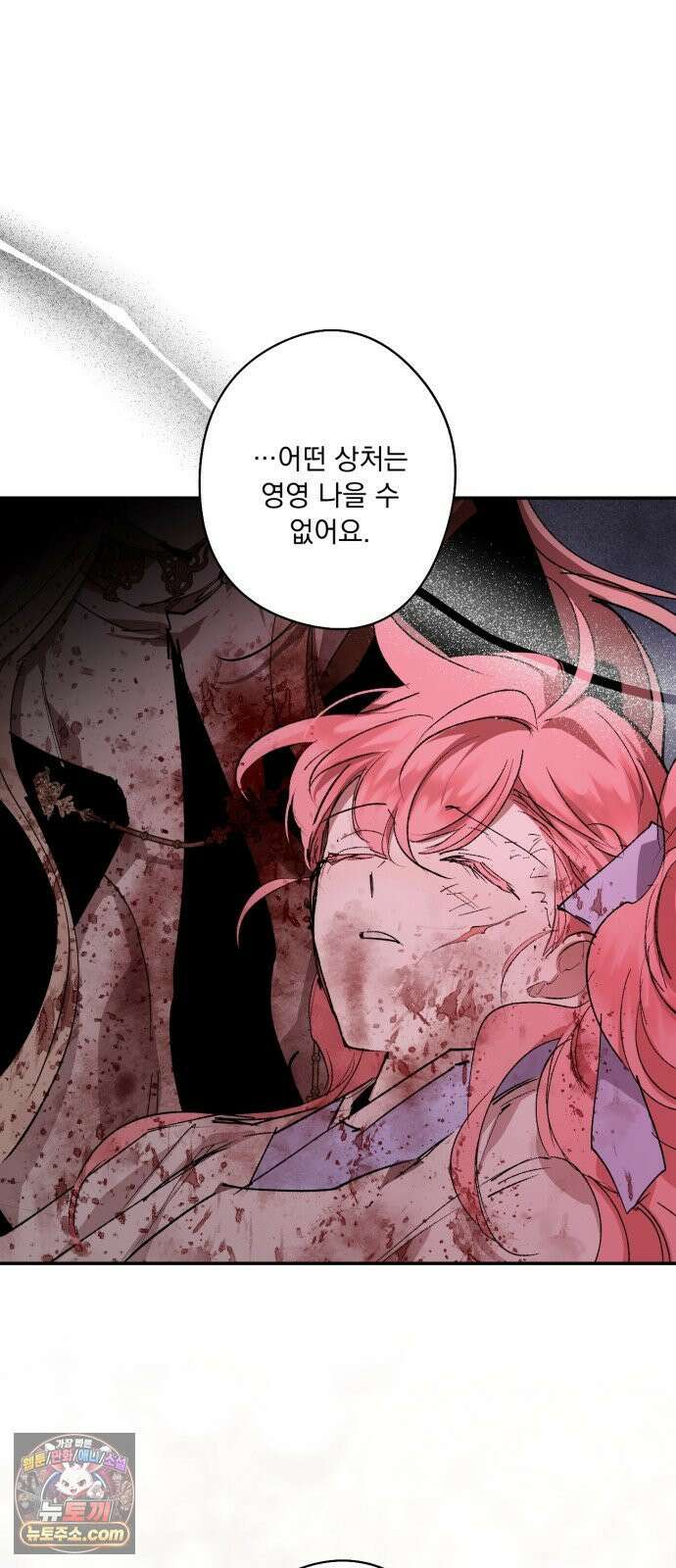 마왕의 고백 143화 운명을 비트는 흐름 ＃1 69