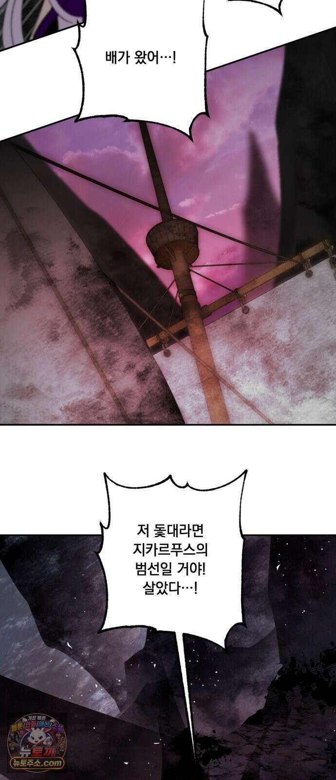 마왕의 고백 143화 운명을 비트는 흐름 ＃1 73