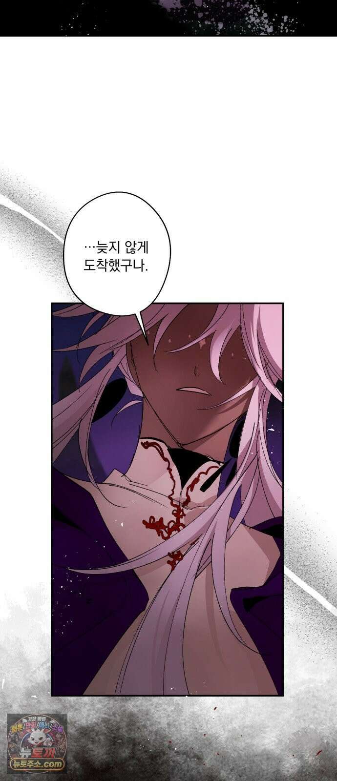 마왕의 고백 143화 운명을 비트는 흐름 ＃1 75