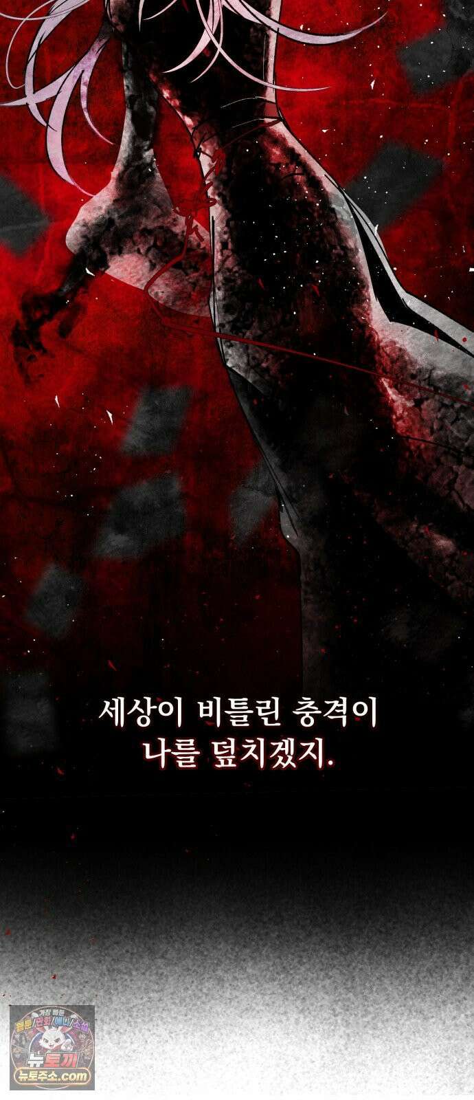 마왕의 고백 143화 운명을 비트는 흐름 ＃1 77