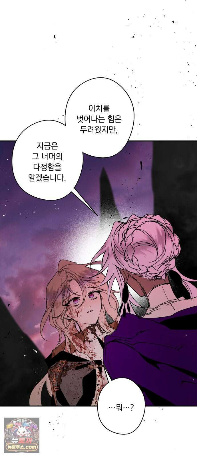 마왕의 고백 143화 운명을 비트는 흐름 ＃1 78