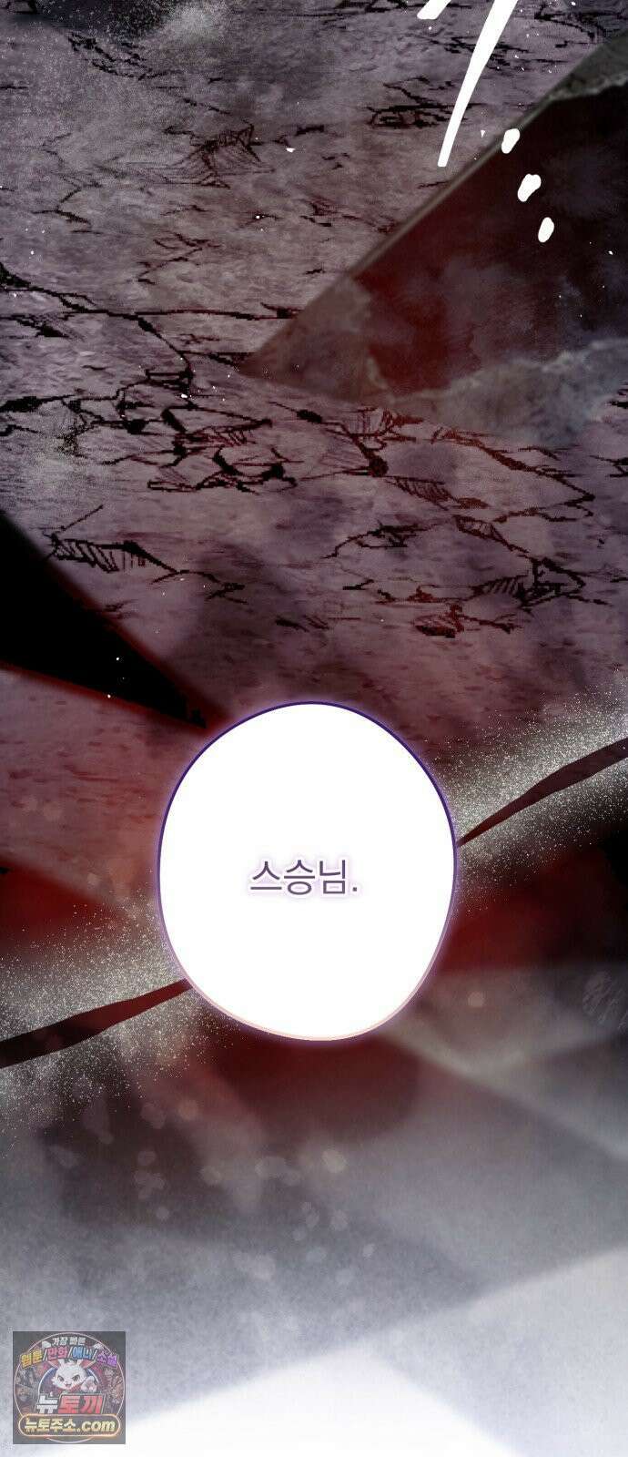 마왕의 고백 143화 운명을 비트는 흐름 ＃1 82