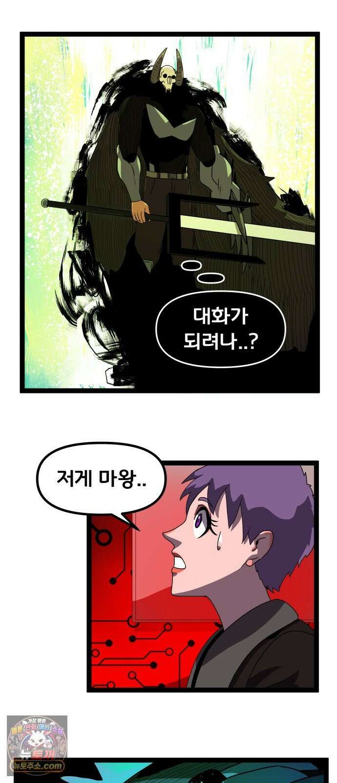 나태한 마왕은 신과 싸우기로 결심한다． 100화． 마왕교의 마왕님(3) 19