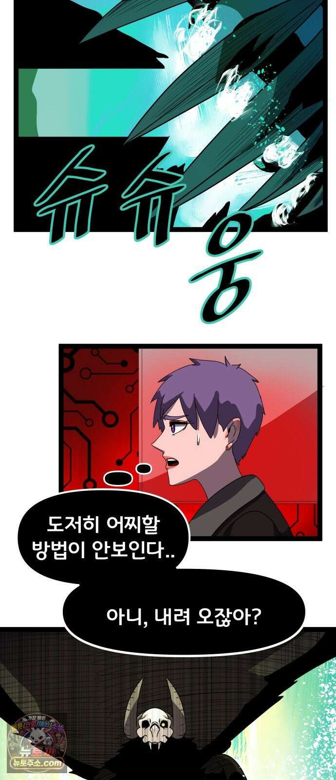 나태한 마왕은 신과 싸우기로 결심한다． 100화． 마왕교의 마왕님(3) 20